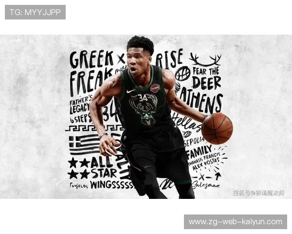 字母哥吸引三人，雄鹿外线解放