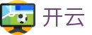开云体育APP安全版-官方稳定手机赛事投注平台